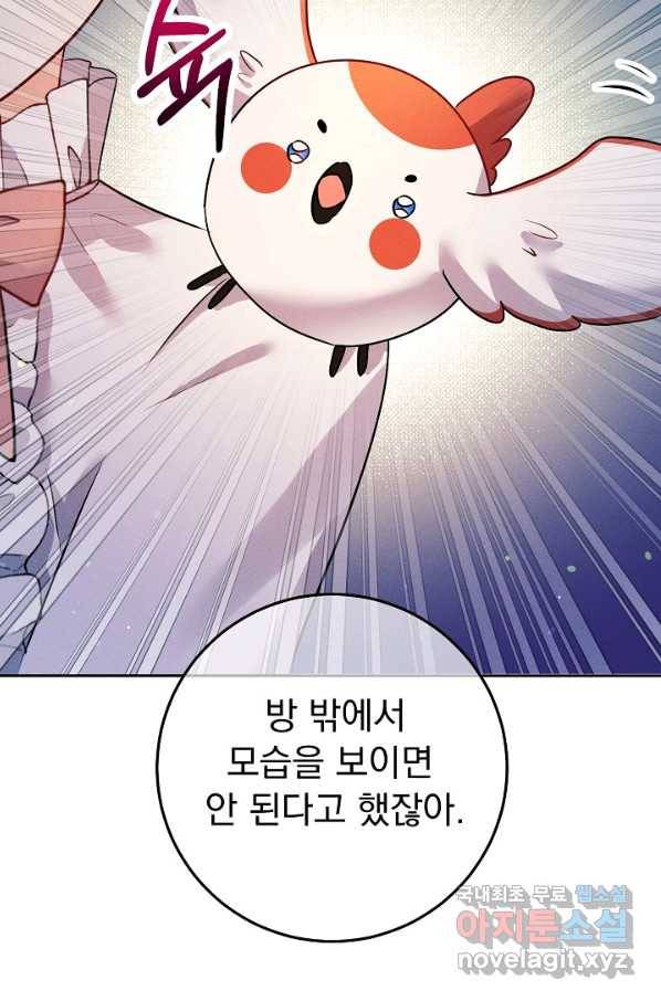 버려진 왕녀는 반역한다 16화 45
