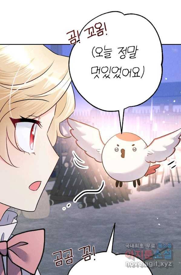 버려진 왕녀는 반역한다 16화 50