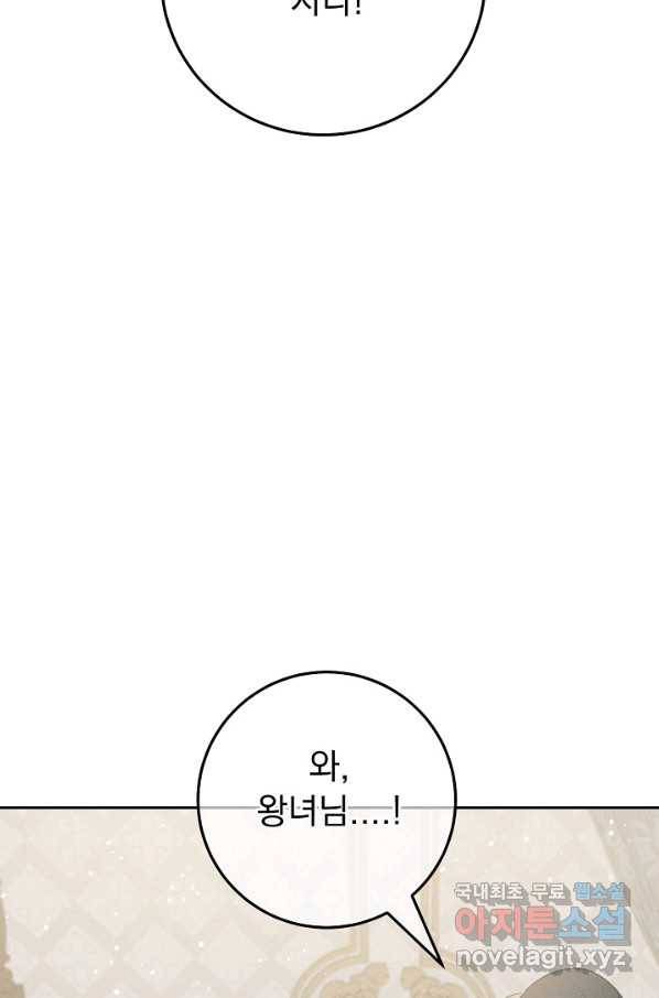 버려진 왕녀는 반역한다 16화 58