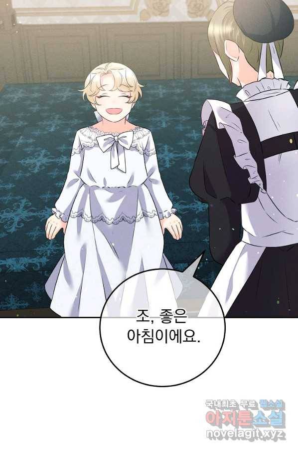 버려진 왕녀는 반역한다 16화 59