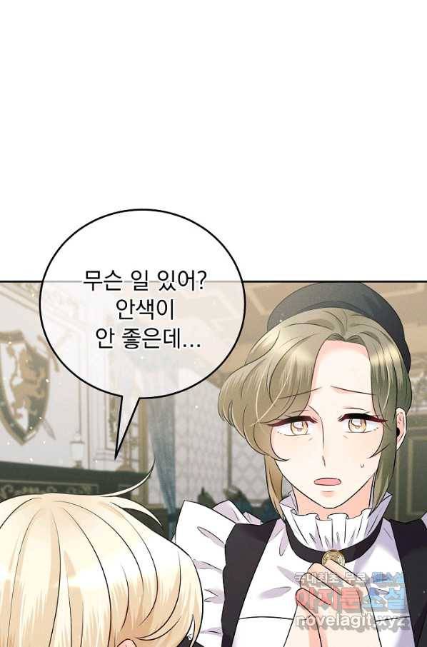 버려진 왕녀는 반역한다 16화 60
