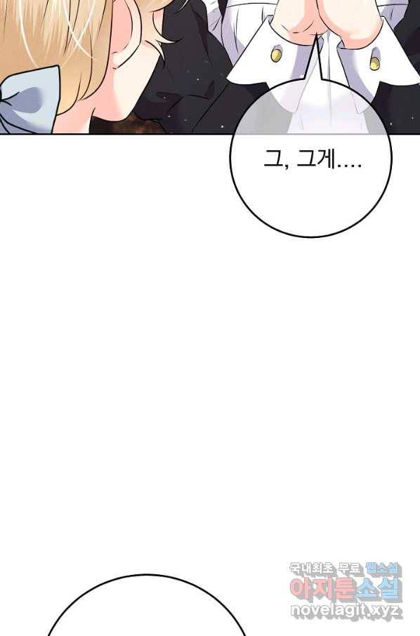 버려진 왕녀는 반역한다 16화 61