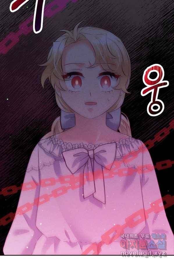 버려진 왕녀는 반역한다 16화 65