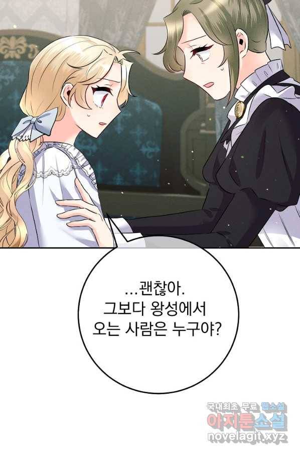 버려진 왕녀는 반역한다 16화 67