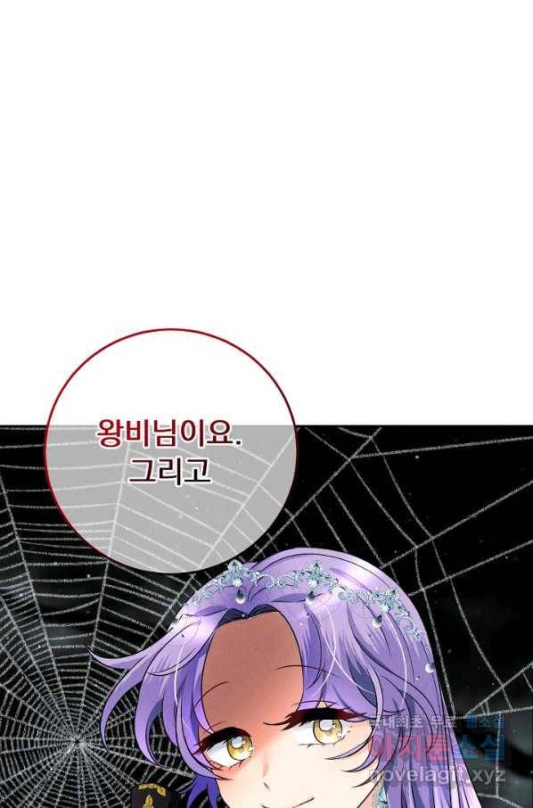 버려진 왕녀는 반역한다 16화 68