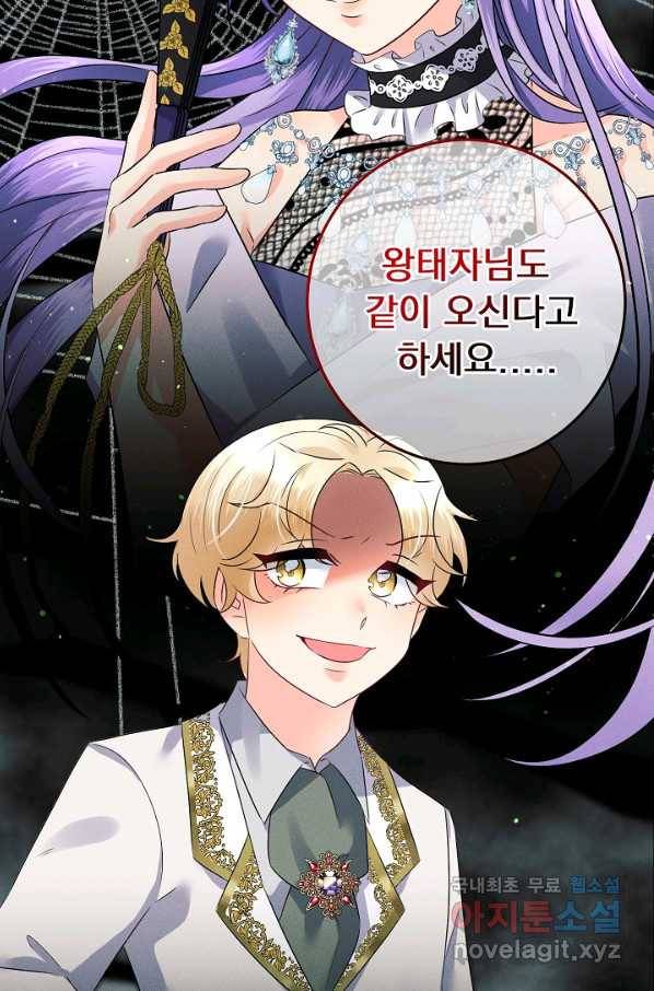 버려진 왕녀는 반역한다 16화 69