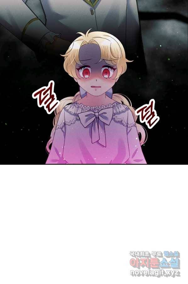 버려진 왕녀는 반역한다 16화 70