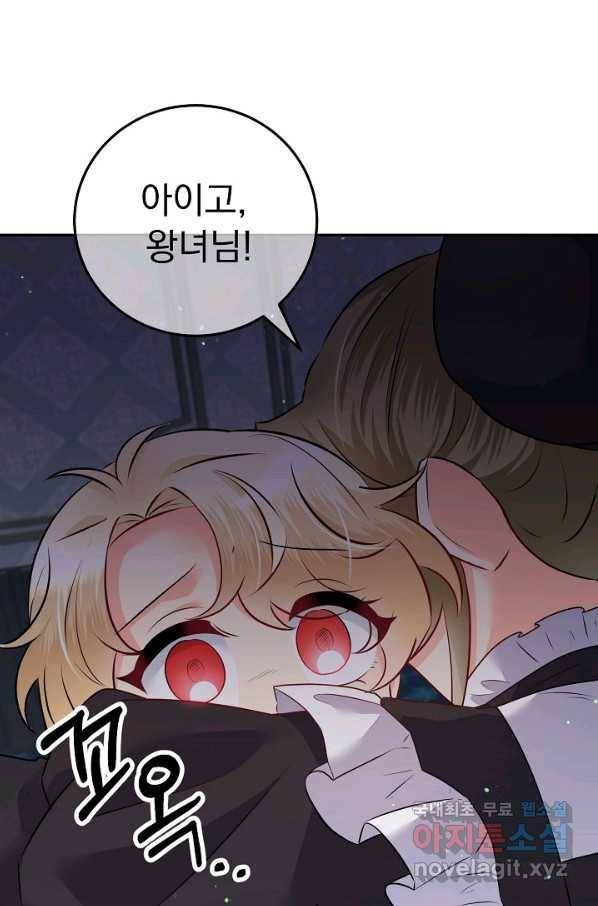 버려진 왕녀는 반역한다 16화 71
