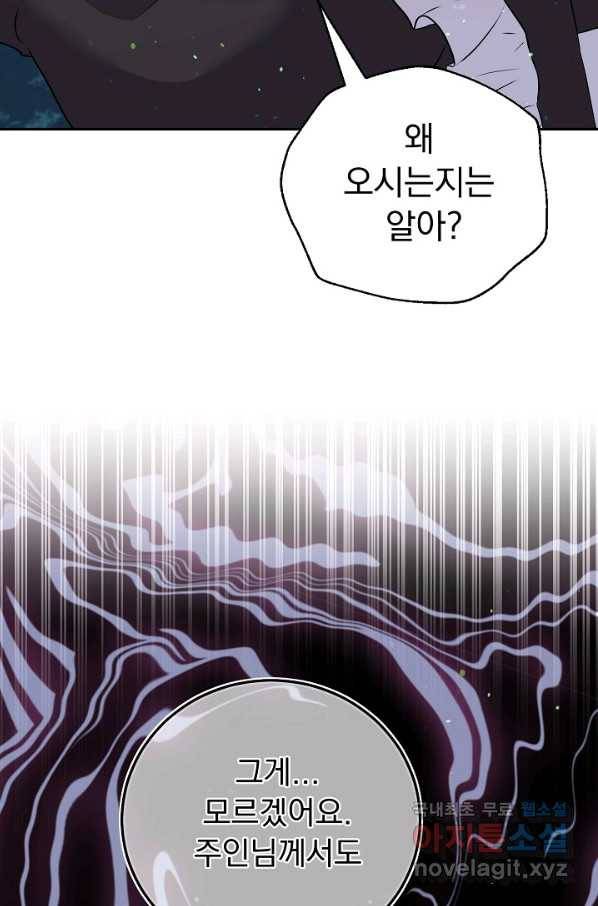 버려진 왕녀는 반역한다 16화 72