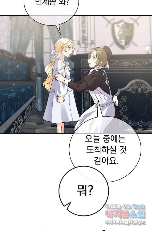 버려진 왕녀는 반역한다 16화 74