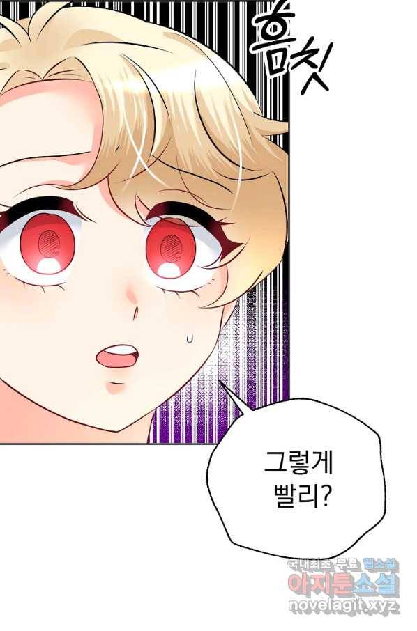 버려진 왕녀는 반역한다 16화 75