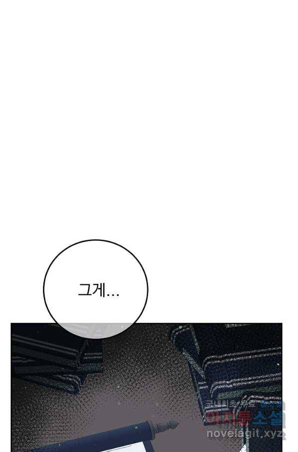 버려진 왕녀는 반역한다 16화 76