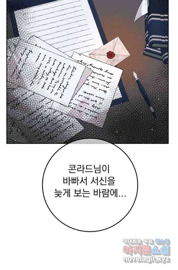 버려진 왕녀는 반역한다 16화 77