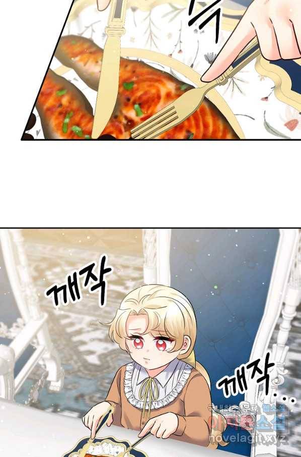 버려진 왕녀는 반역한다 16화 82