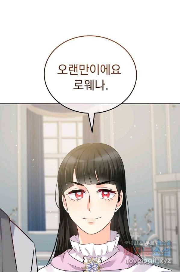 버려진 왕녀는 반역한다 16화 88