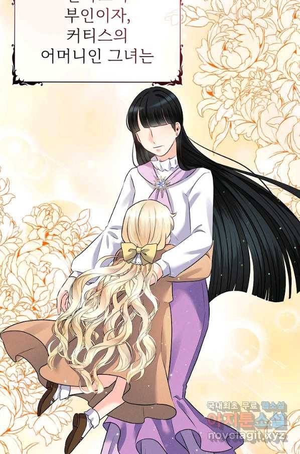 버려진 왕녀는 반역한다 16화 92