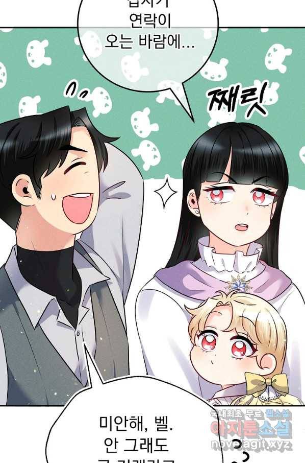 버려진 왕녀는 반역한다 16화 96