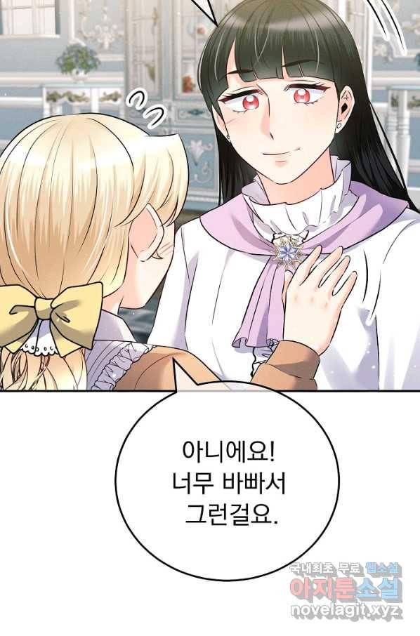 버려진 왕녀는 반역한다 16화 98