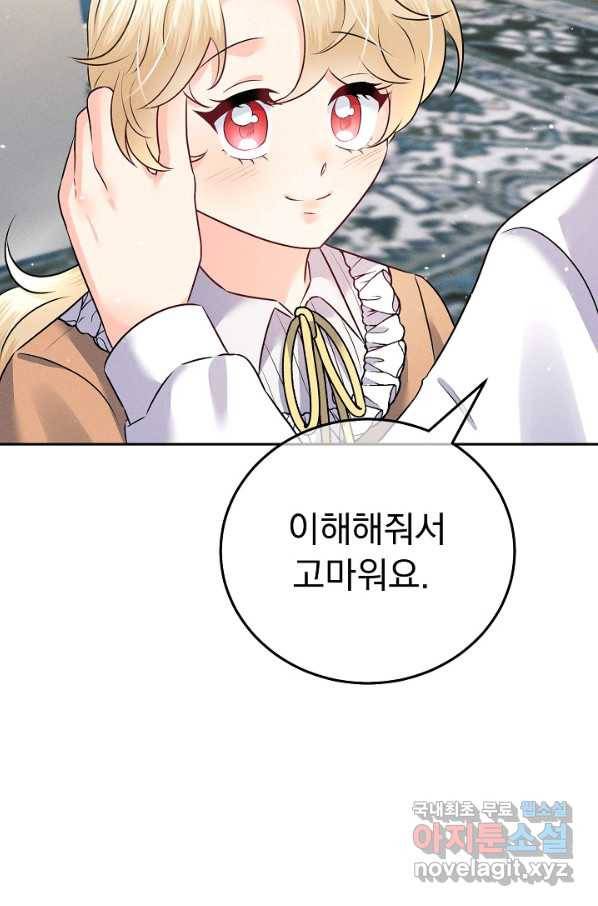버려진 왕녀는 반역한다 16화 100