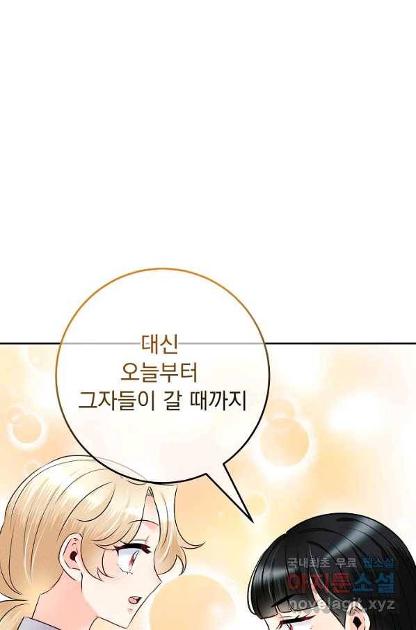 버려진 왕녀는 반역한다 16화 101
