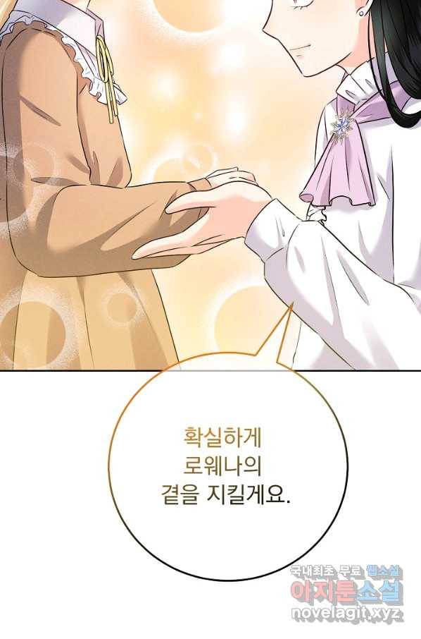 버려진 왕녀는 반역한다 16화 102