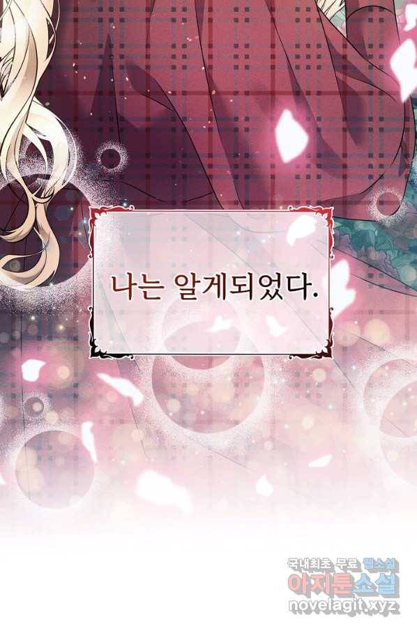 버려진 왕녀는 반역한다 16화 108