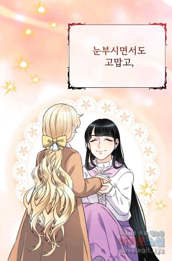 버려진 왕녀는 반역한다 16화 110