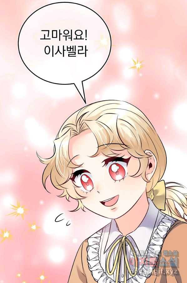 버려진 왕녀는 반역한다 16화 112