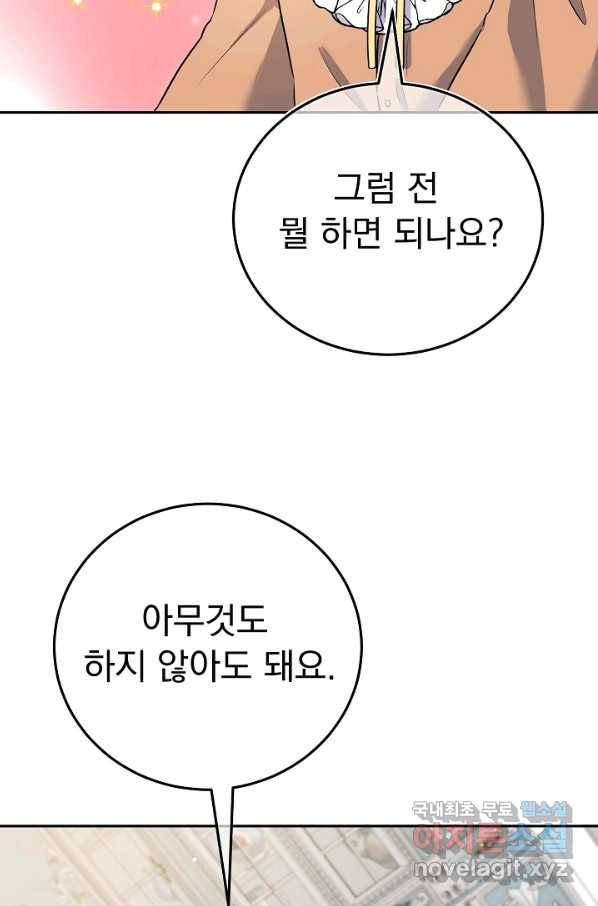 버려진 왕녀는 반역한다 16화 113