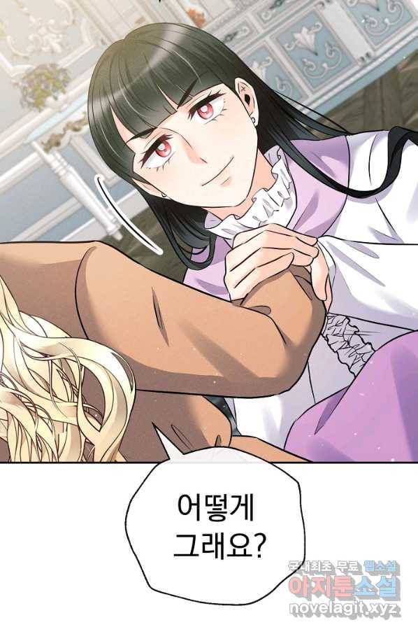 버려진 왕녀는 반역한다 16화 114