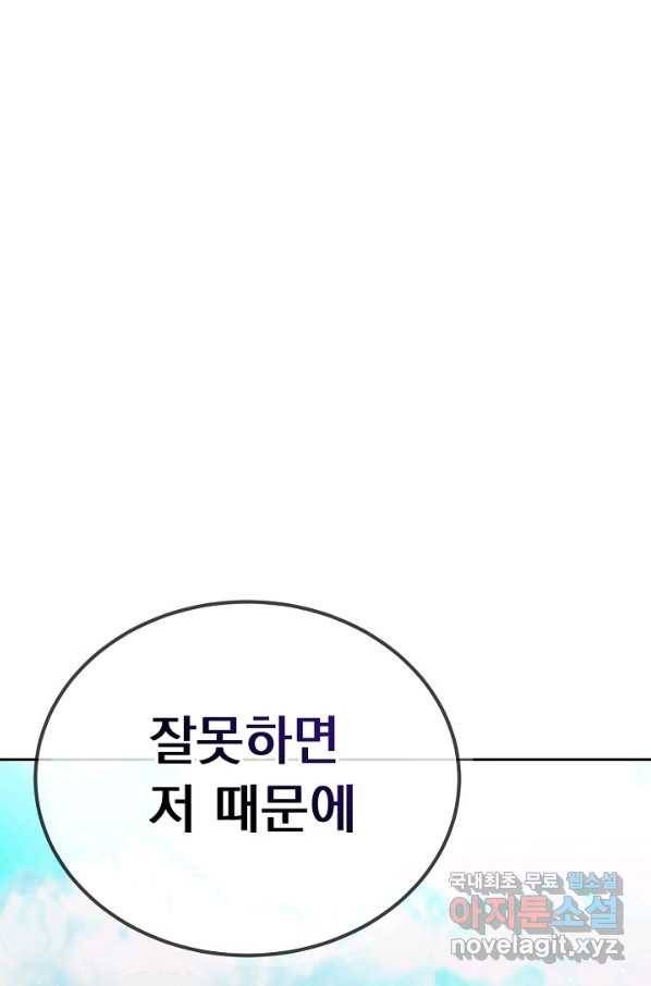 버려진 왕녀는 반역한다 16화 115