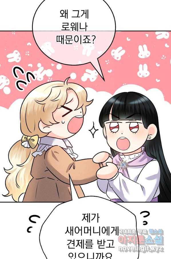 버려진 왕녀는 반역한다 16화 118