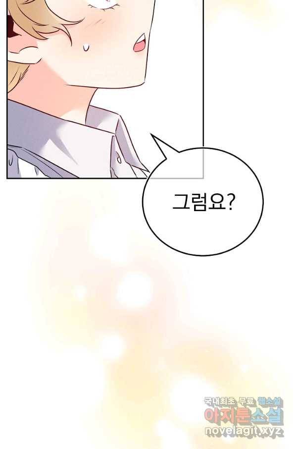 버려진 왕녀는 반역한다 16화 124