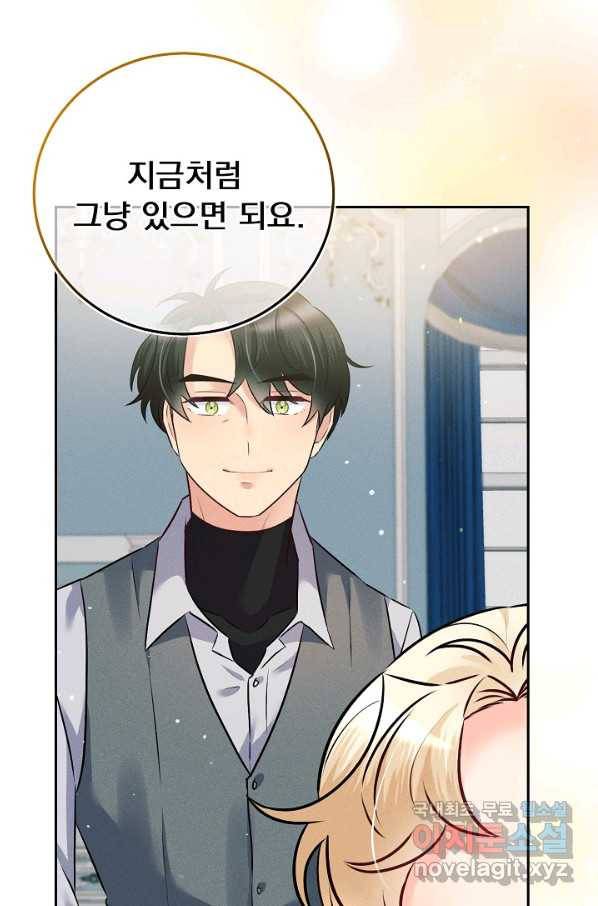 버려진 왕녀는 반역한다 16화 125