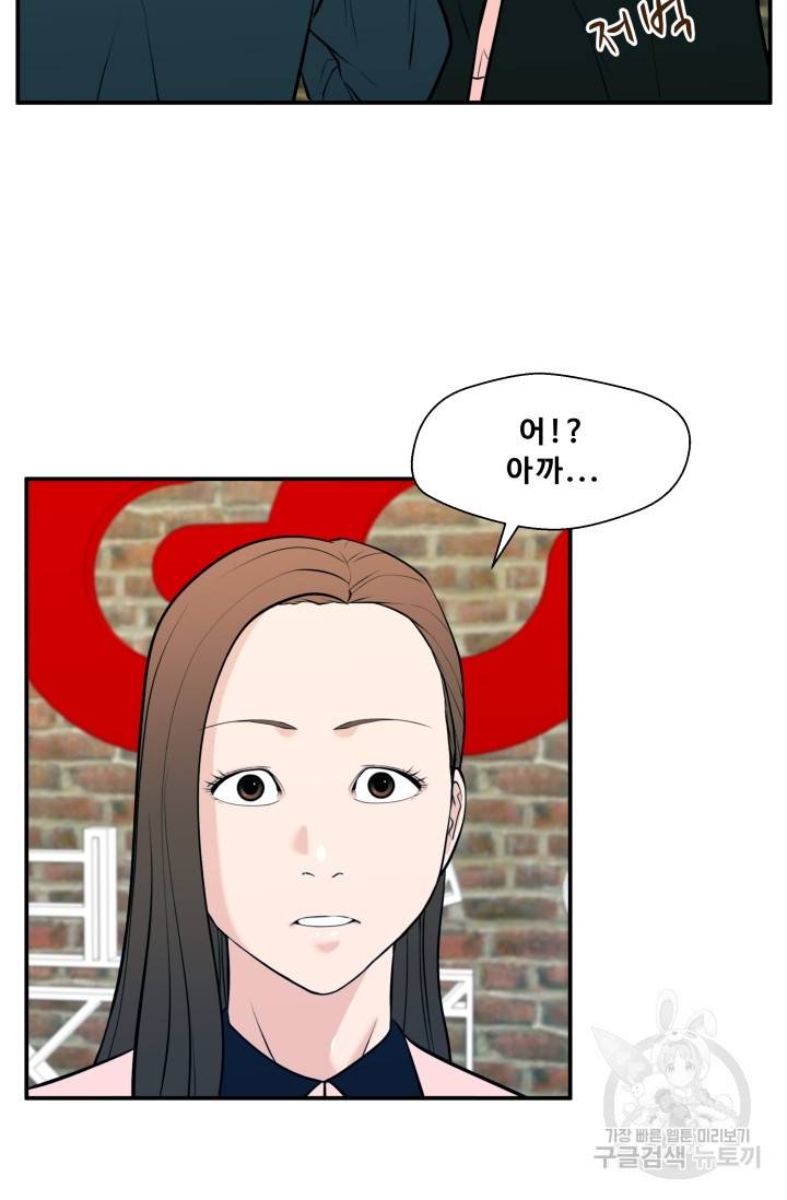 이 망할놈의 징크스 25화 14