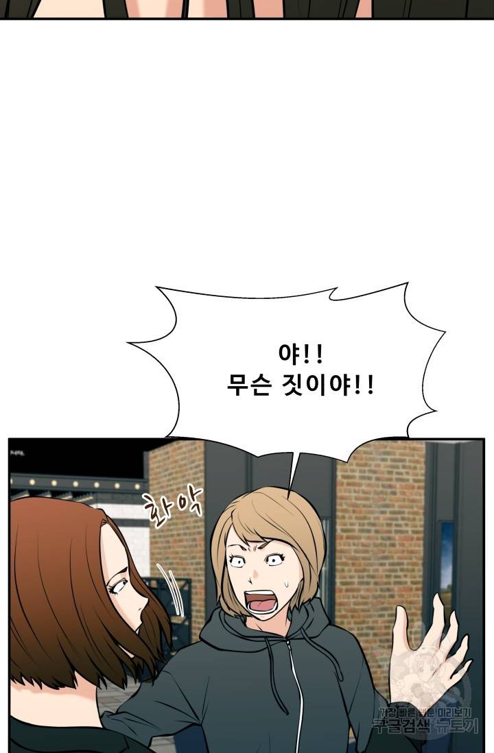 이 망할놈의 징크스 25화 18