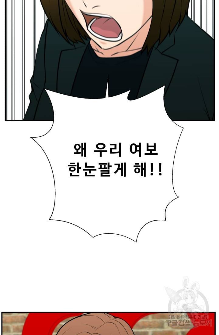 이 망할놈의 징크스 25화 21