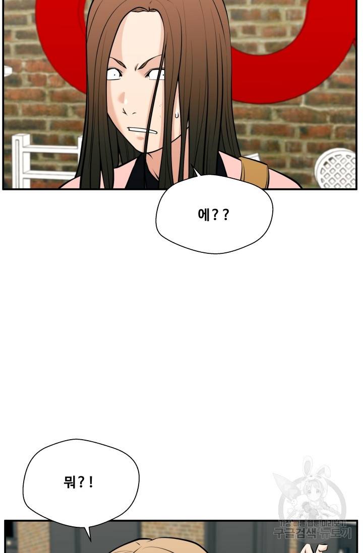 이 망할놈의 징크스 25화 22