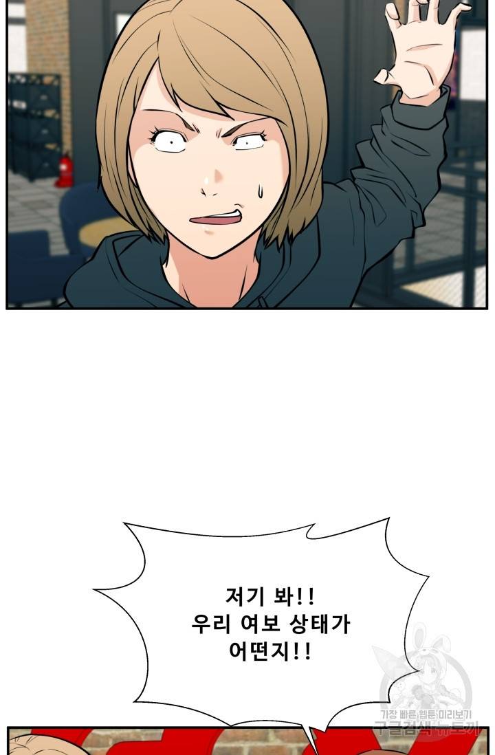 이 망할놈의 징크스 25화 23