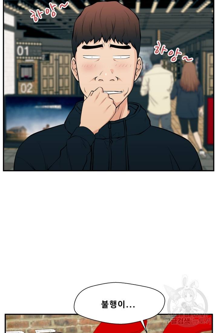 이 망할놈의 징크스 25화 25