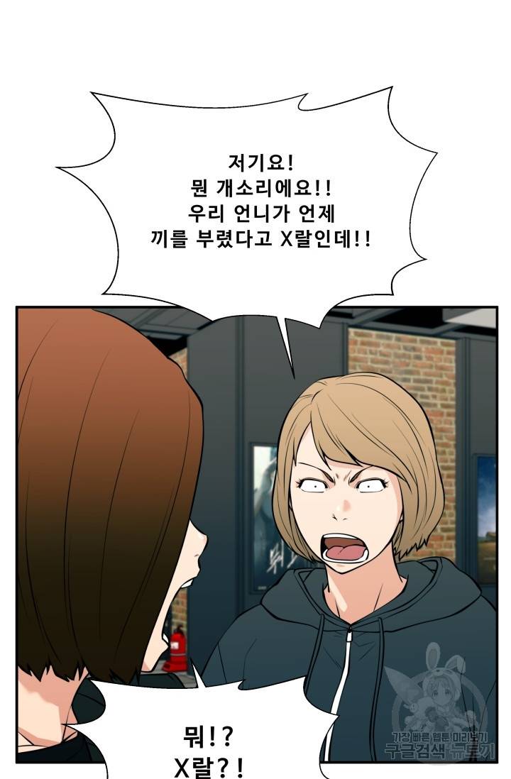 이 망할놈의 징크스 25화 28