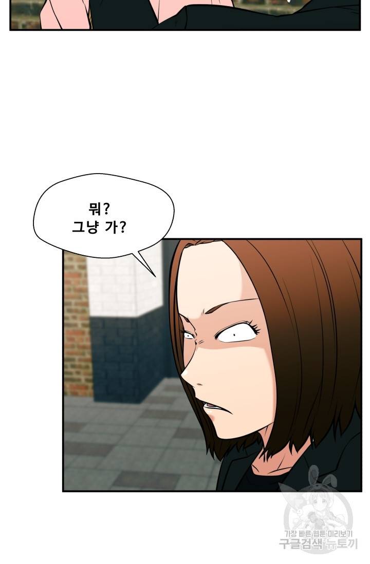 이 망할놈의 징크스 25화 30