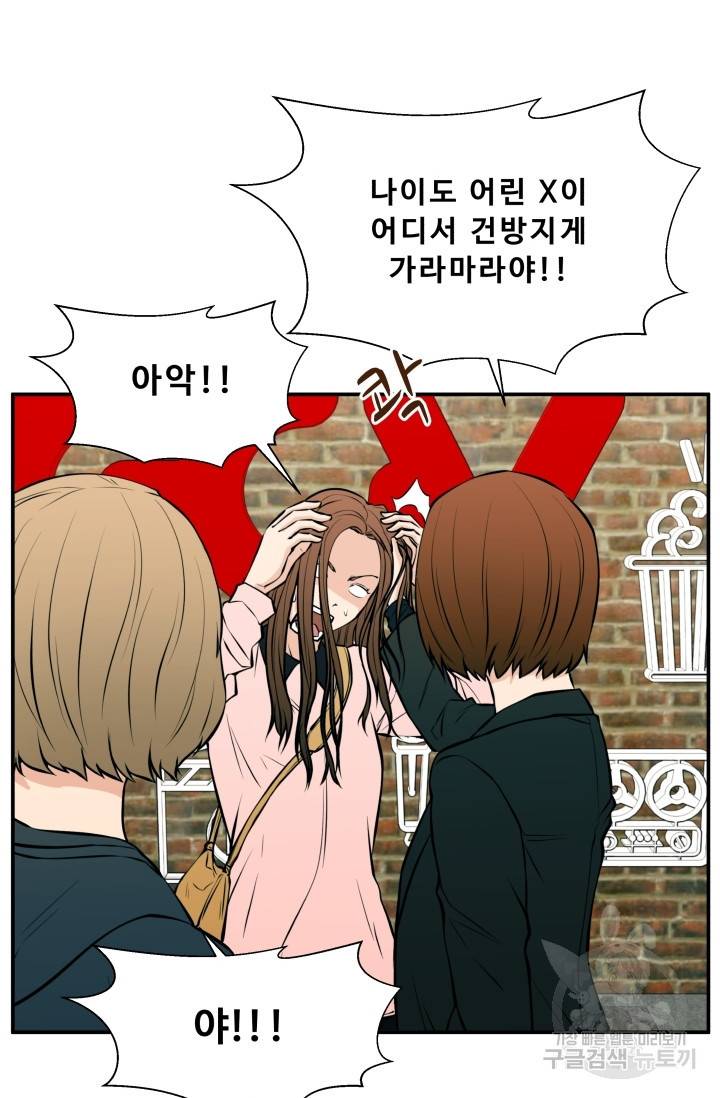 이 망할놈의 징크스 25화 31