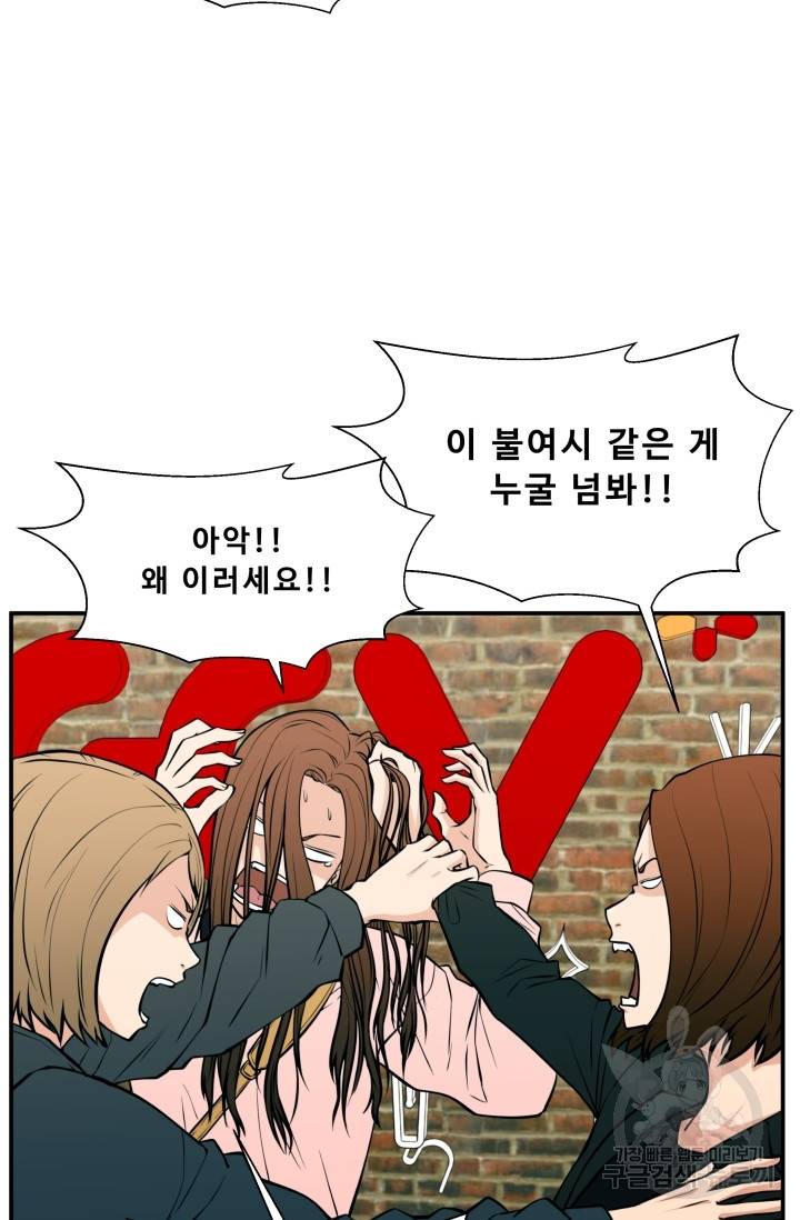 이 망할놈의 징크스 25화 32