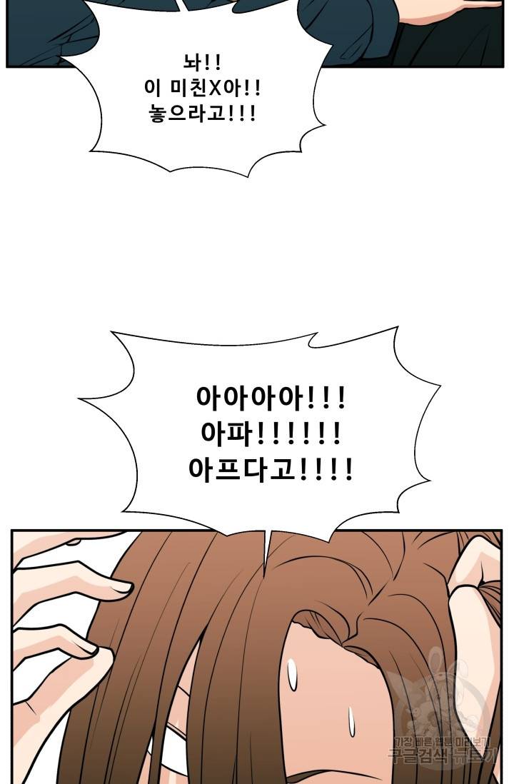 이 망할놈의 징크스 25화 33