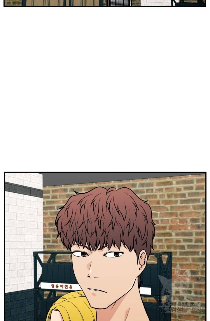 이 망할놈의 징크스 25화 36