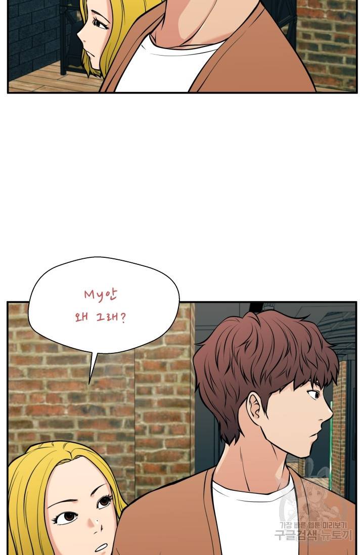 이 망할놈의 징크스 25화 37