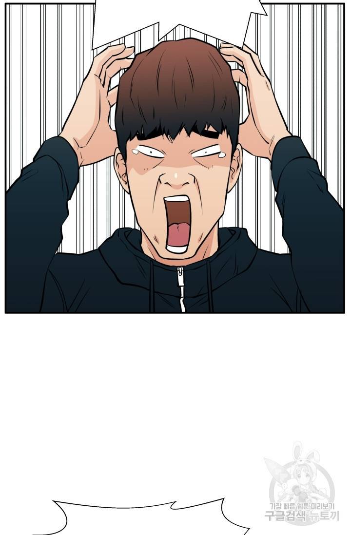 이 망할놈의 징크스 25화 48