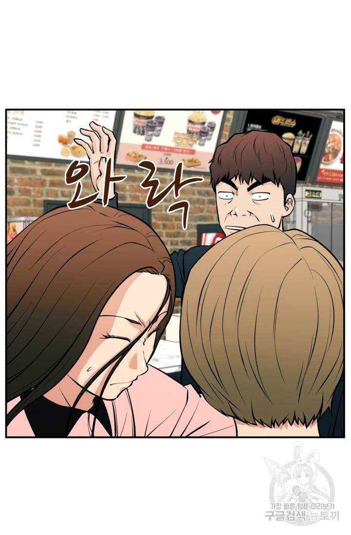 이 망할놈의 징크스 25화 50