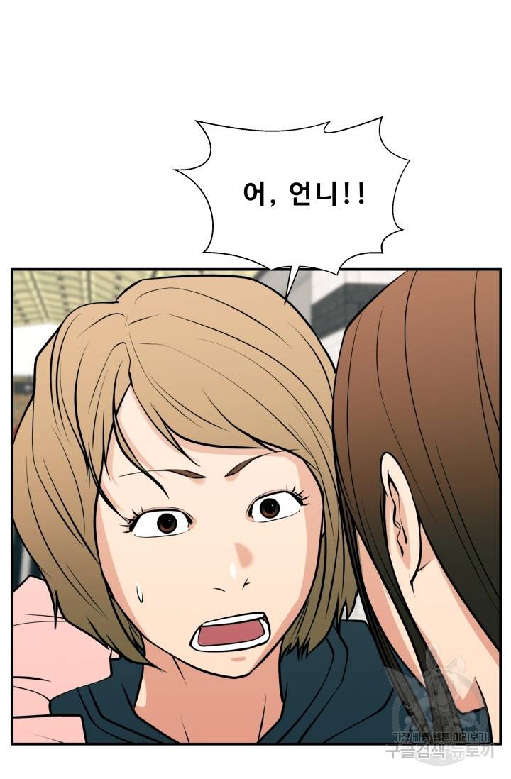 이 망할놈의 징크스 25화 51